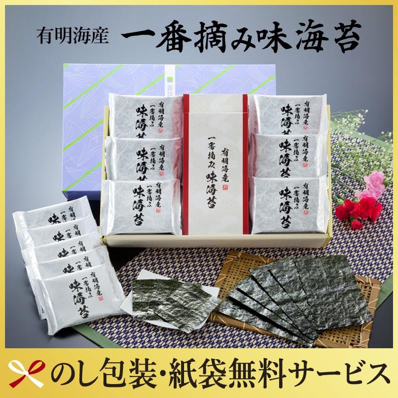 有明海産一番摘み味海苔（紫） 内祝い　法事　香典返し