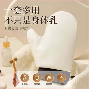 臺灣出🔥🔥升級款防曬霜軟皮面身體乳手套不吃乳素顏霜美白身體快速塗抹工具