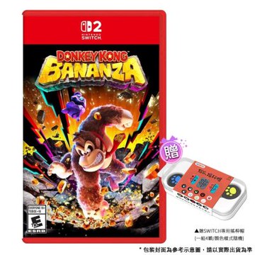 【Nintendo 任天堂】NS2 Switch 2 咚奇剛 蕉力全開(台灣公司貨-中文版)