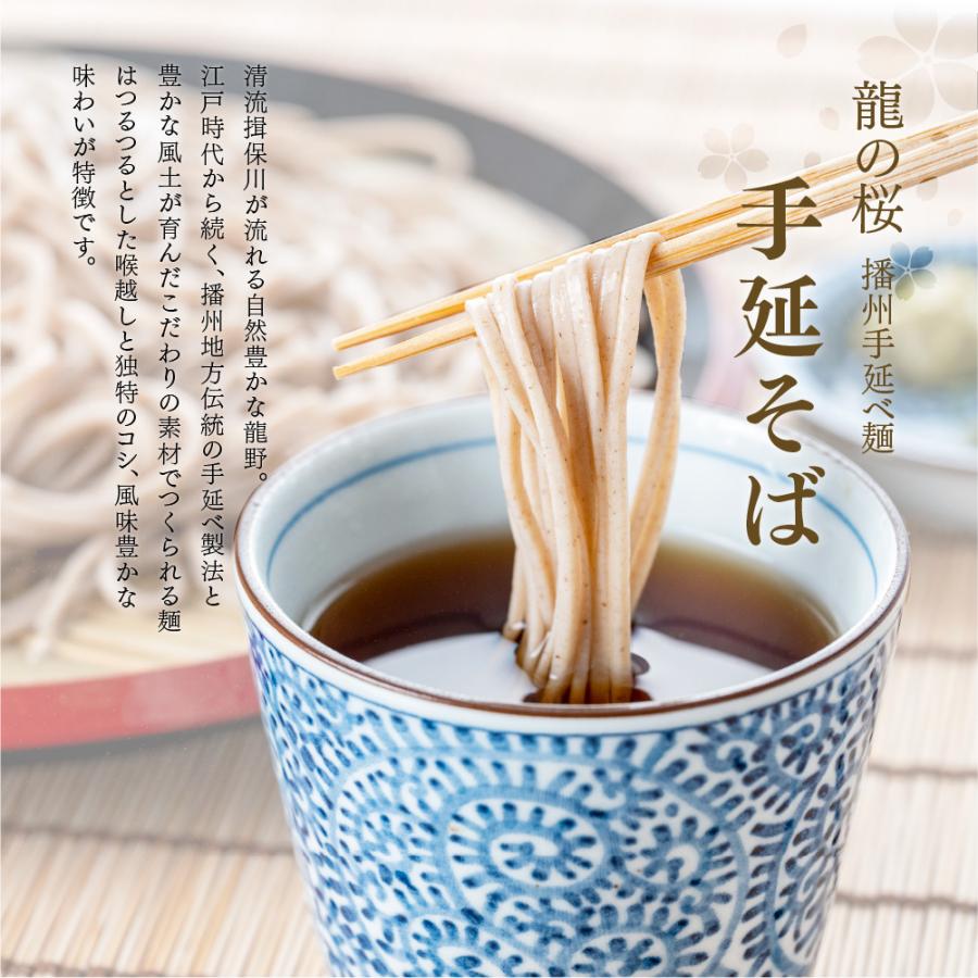 そば　蕎麦　手延べそば　お試し　送料無料　かつおつゆ付き　180g×2袋　360g