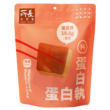 所長茶葉蛋 香辣蛋白 每包含18.6g蛋白質 6入  150g  1包