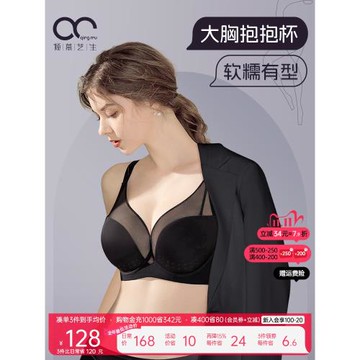 【悅己】大胸顯小內衣大碼光面無痕聚攏防下垂全罩杯文胸薄款胸罩