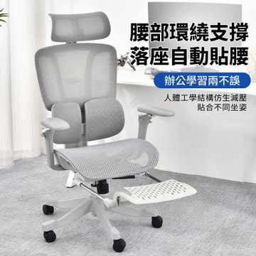 IDEA-洛克斯多功能護腰調節工學電腦椅