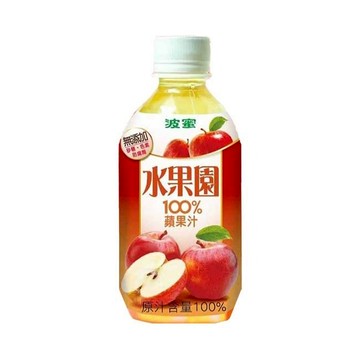 【領券再折】【波蜜】水果園100%蘋果汁 280ml*24瓶/箱 神腦生活