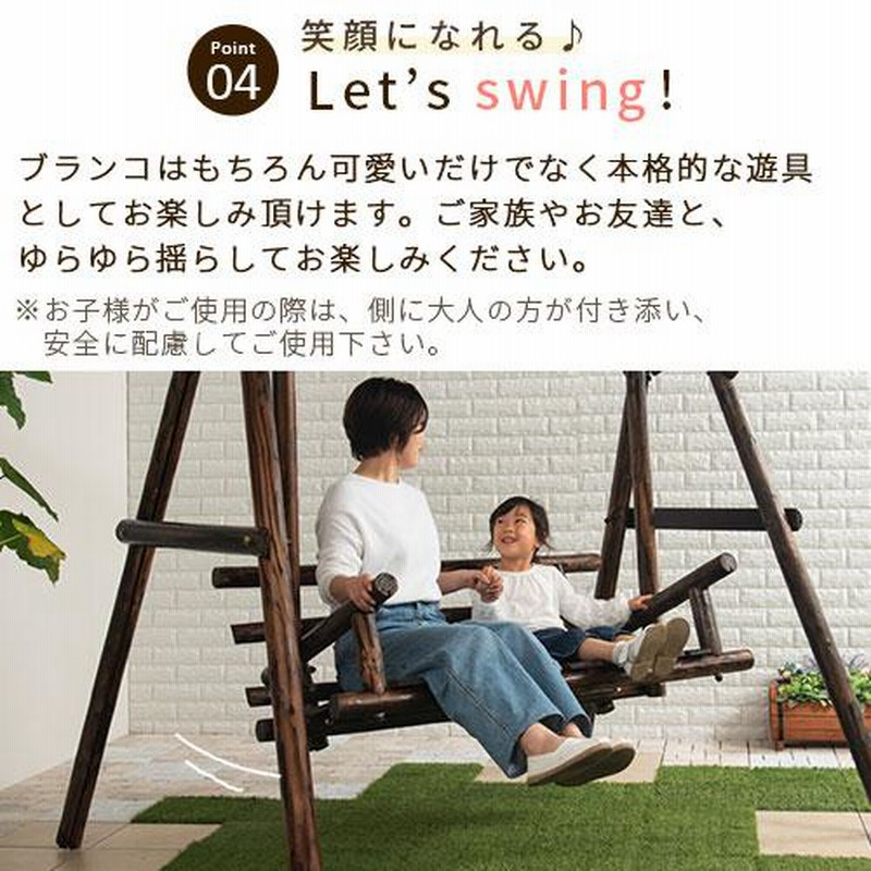 ブランコ 木製 ぶらんこ 遊具 家庭用 2人乗り ガーデン