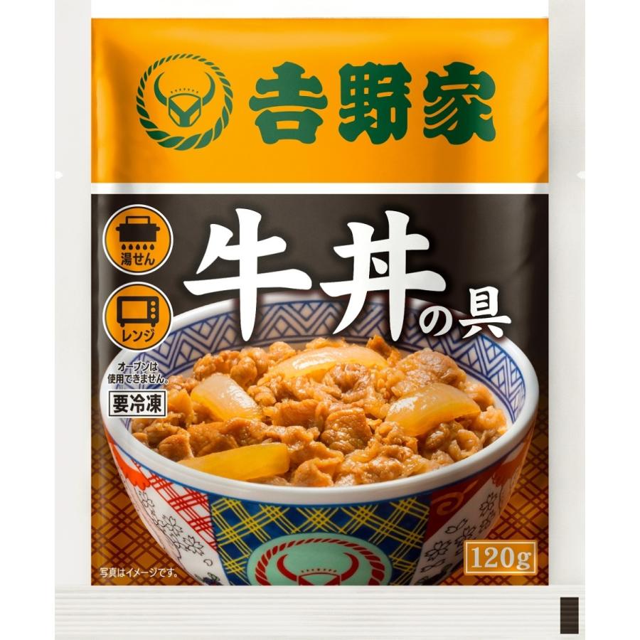 吉野家 牛丼 送料込み 120g 10食 安い 備蓄 保存食 冷凍食品 レンジ 湯せん調理OK