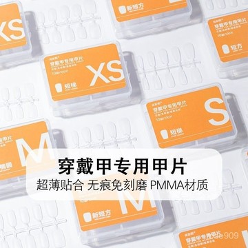 💅秒殺❤️超慾💅穿戴甲腳甲貼片美甲店專用成品甲片可拆卸腳甲持久腳趾甲穿戴甲 34TD