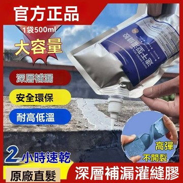 🔥臺灣出貨24H🔥房頂漏水防水材料樓頂環氧補漏灌縫膠補漏水泥屋頂材料裂縫伸縮縫灌縫墻體hhfoof