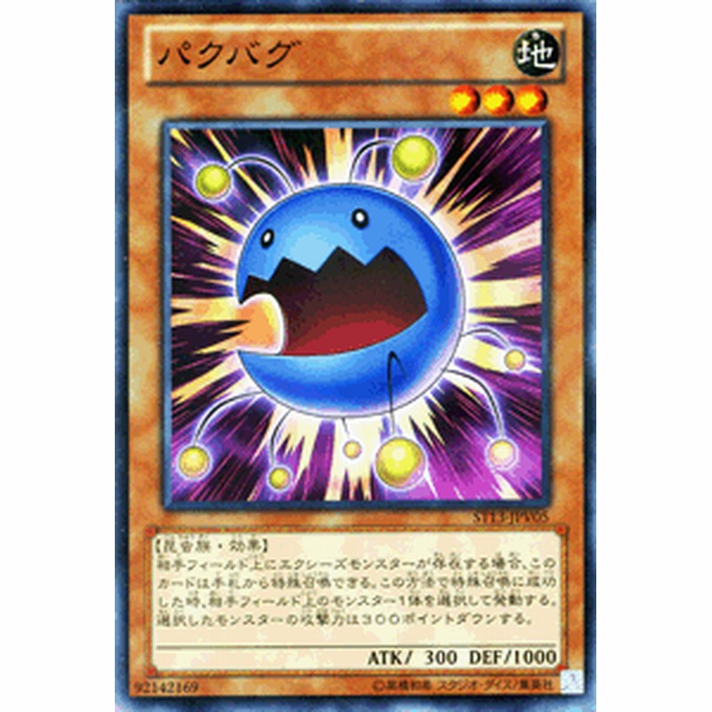遊戯王カード パクバグ スターターデッキ 13 St13 地属性 昆虫族 通販 Lineポイント最大1 0 Get Lineショッピング