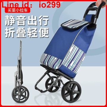 靜音便攜買菜車小拉車輕便手拉車折疊拉桿車家用小推車拖車購物車