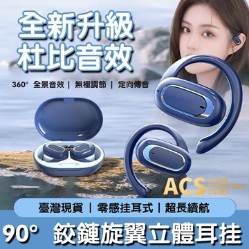 耳掛式藍芽耳機 不入耳運動無線藍芽耳機5.4 ows開放式降噪耳機 骨傳導藍牙耳機 掛耳式藍芽耳機 運動健身防水耳機