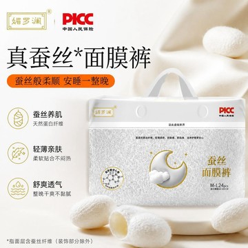 💖新品✨臺灣出貨✨益生菌冰蠶絲面膜褲女經期安睡褲輕薄防漏衛生巾安心褲