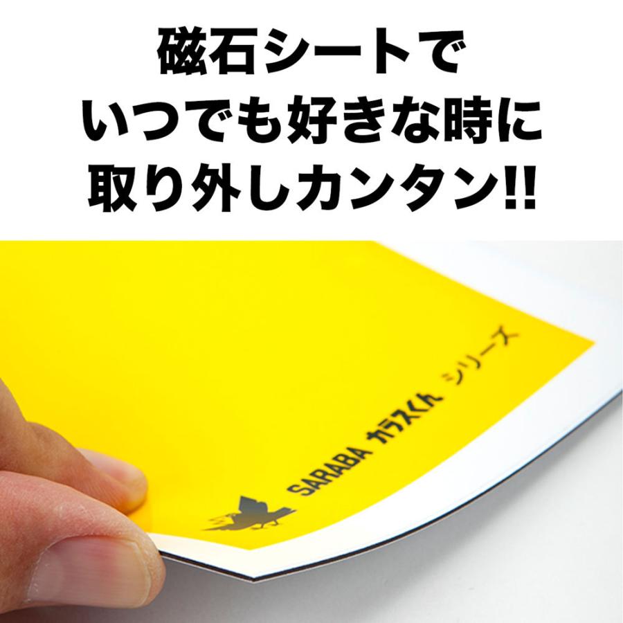 カラスよけ 対策 撃退 グッズ  SARABAカラスくん 磁石 マグネット シート (黄色) 正規販売店オリジナル品 車 建物 ゴミ ベランダに簡単取付・取り外し可能!