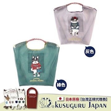 【Kusuguru Japan】日本眼鏡貓 傘繩購物包 緹花繩手柄刺繡網紗提包  Animal Mode系列(兩款可選)