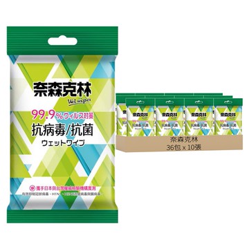 奈森克林 抗病毒抗菌濕巾  10張  36包