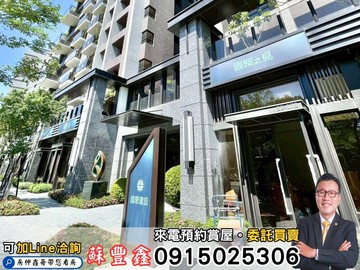 豐鑫國聚之見｜這間最超值｜三房平車｜無限視野｜台中市南屯區忠勇路