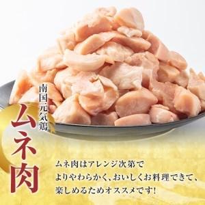 ふるさと納税 akune-4-31 鹿児島県産鶏肉！南国元気鶏セット(合計5kg・もも肉500g×3P、ムネ肉500g×7P) 国産 鹿児島県産 鶏肉 肉 .. 鹿児島県阿久根市