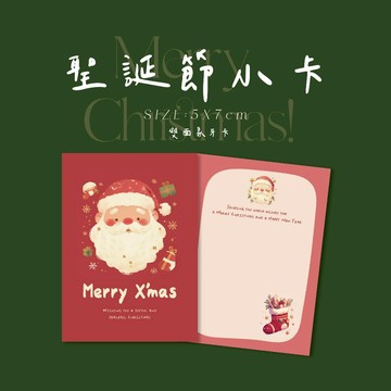 蘭堂｜聖誕小卡 聖誕老人插畫 祝福卡 禮物吊卡 聖誕節卡片 交換禮物 5×7cm(不附信封)