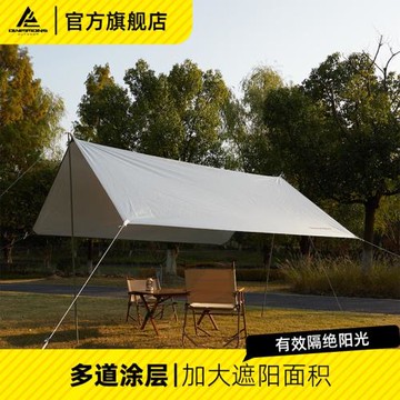 錯山戶外天幕露營帳篷方形蝶形防曬防雨野餐 方形天幕MS808撐桿2m