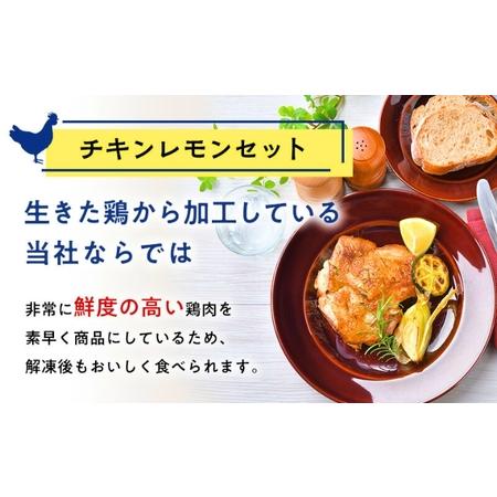 ふるさと納税 むね肉 鶏肉 焼くだけ 簡単 調理 鶏檸檬 チキンレモン 900g お肉 鶏むね肉 鶏胸肉 チキン レモン 筋トレ タンパク質 鶏 プロテイン.. 香川県丸亀市