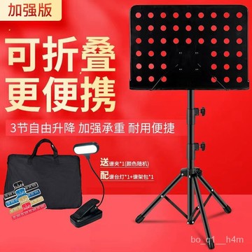 🔥臺灣倉出貨🔥管徑加粗折疊可陞降曲譜架吉他小提琴樂譜架古箏二衚樂譜臺琴譜架weaad