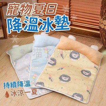 寵物涼蓆貓窩 狗窩 狗狗涼墊 寵物墊子 夏季冰丝凉席 涼墊 寵物 寵物涼感床 小型中型犬狗床 宠物用品