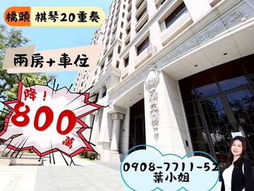 ✅橋頭新市鎮❤️棋琴20重奏❤️美兩房+車位｜高雄市橋頭區經武路