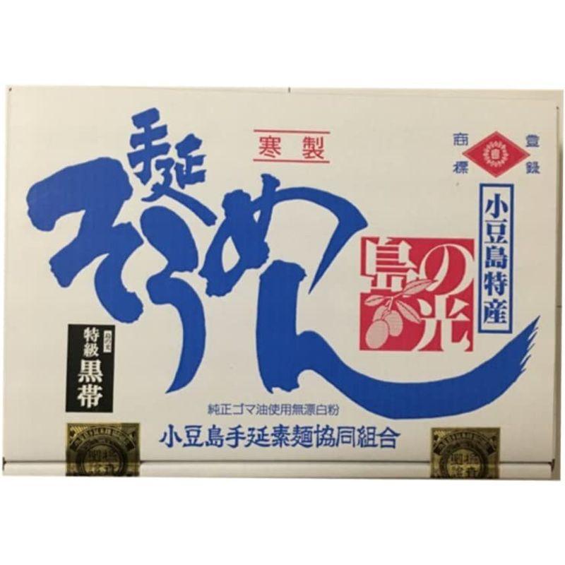 小豆島手延素麺 小豆島 そうめん 島の光 黒帯 2kg (50g×40束)