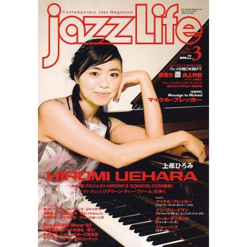 jazz Life (ジャズライフ) 2007年 03月号 雑誌