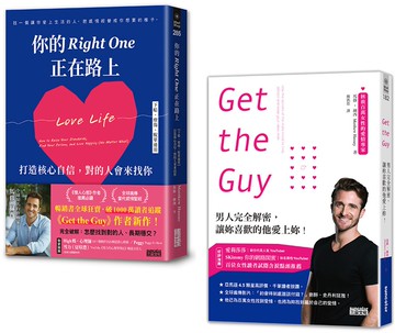 對的人會出現：《Get the Guy》+《你的Right One正在路上》