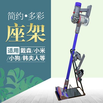 吸塵器架 吸塵器收納架 立式吸塵器架 吸塵器支架收納架  落地式固定架子通用小狗追覓掛架『cyd4910』T