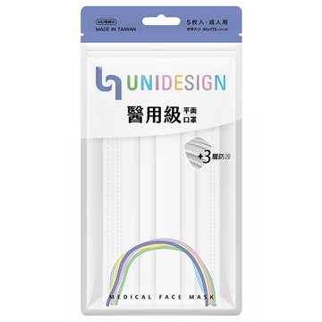 UNIDESIGN醫用級口罩5入-極致白（新舊包裝隨機出貨）