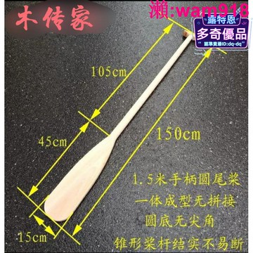 【店長推薦】0.5-2米一體圓尾槳攪拌划水槳漂流兒童表演道具