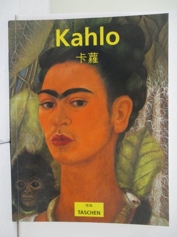 【書寶二手書T9／藝術_UAV】芙麗達卡蘿_ANDREAKETTE