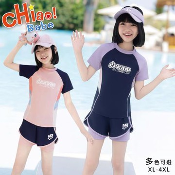 【chiao!Babe 俏寶貝】1套 撞色塗鴉兩件式兒童泳裝(XL-4XL/兒童/少女/兩色可選)