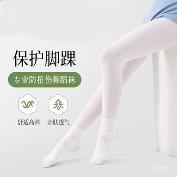 🔥臺灣出貨🔥防扭傷兒童舞蹈舞春夏90D天鵝絨女童連褲襪芭蕾舞襪白色大碼打底 KM5J