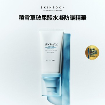 SKIN1004玻尿酸系列-水凝防曬精華50ml