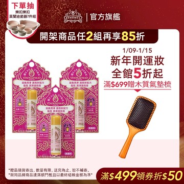 THERAPIND 魔唇 滋潤護脣膏 4.5g 原味/薄荷【watashi+資生堂官方店】