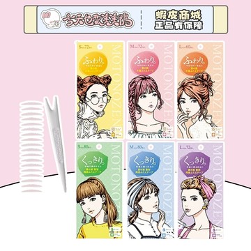 MOTONOZEN素之然  雙眼皮貼 日本 開啟大眼特效 - 台灣現貨 快速出貨【今天也要美美鴨】