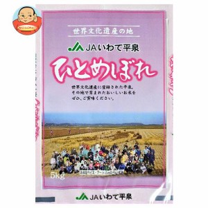 南大阪米穀 岩手県産 ひとめぼれ 5kg×1袋入×(2袋)｜ 送料無料