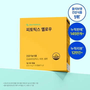 PHYTOTICS Yellow 30 Capsules (1-month supply)