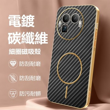 電鍍引磁殼 碳纖維紋 真我 Realme GT 8 7 Pro 7T 6 手機殼 保護殼 防摔手機殼 凱夫拉紋 磁吸硬殼