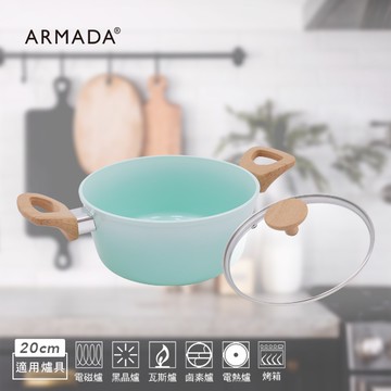 【ARMADA】翠玉冰晶系列｜20CM 雙耳湯鍋 (含蓋)