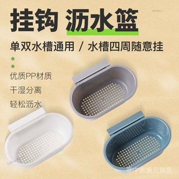 ✨可開發票#水槽置物架多功能伸縮收納瀝水掛籃廚房水池抹佈收納架洗碗池角架#免運費