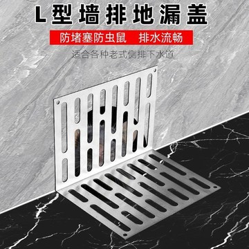 🛒臺灣24h🌳不鏽鋼L型下水道口過濾陽臺天台地漏蓋牆角側排地漏隔渣
