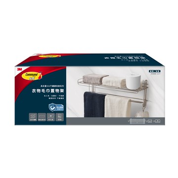 3M 高承重304不鏽鋼收納系列 衣物毛巾置物架