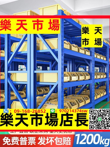 貨架倉庫倉儲置物架儲物架子家用展示架車庫地下室超市多層貨物架