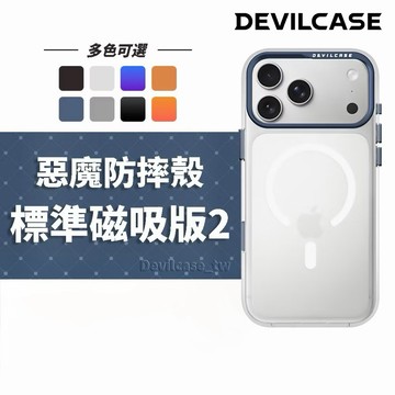 18Pro 惡魔防摔殼 標準磁吸 2  DEVILCASE 惡魔防摔殼 藍寶石相機按鍵 17 Pro手機殼 惡魔盾