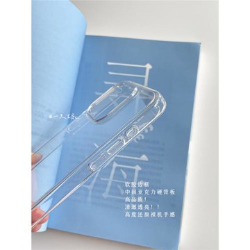 蘋果高清適用保護套ins風透明殼