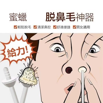🔥熱賣好物🔥優選歐美鼻毛蠟套裝鼻孔拔毛清理器撕拉式蜜蠟脫毛蠟男女士通用款